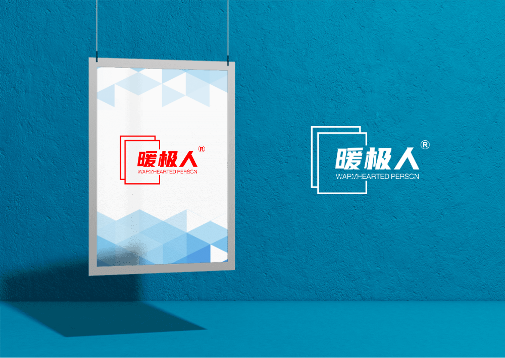 小智設計-品牌畫報logo展示效果.png